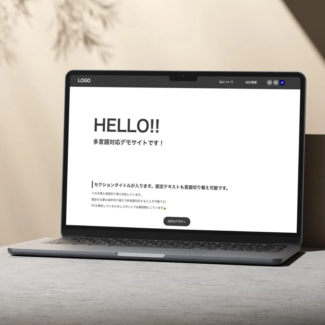 多言語デモサイトのサムネイル